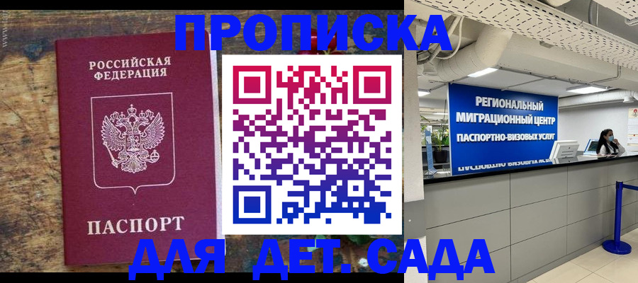временная регистрация адрес в Новопавловске