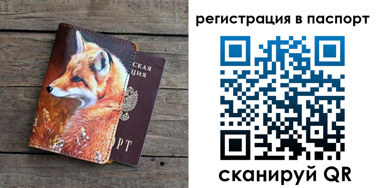 временная регистрация госуслуги в Новопавловске