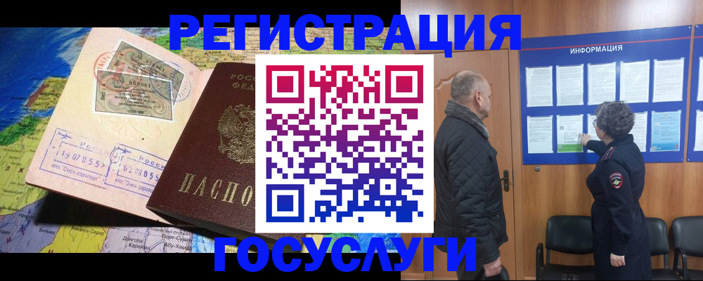 прописка паспорт в Новопавловске