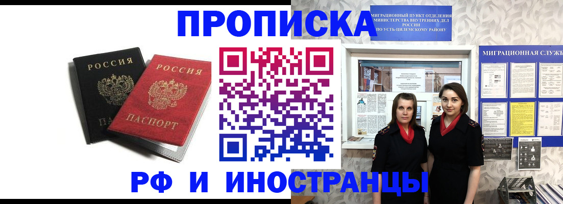 временная регистрация в Новопавловске