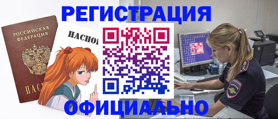 временная регистрация адрес в Новопавловске