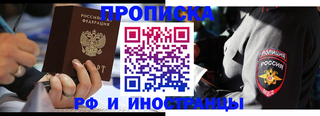 временная регистрация гарантия в Новопавловске