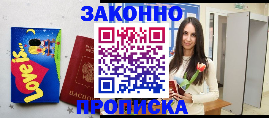 прописка иностранных граждан в Новопавловске