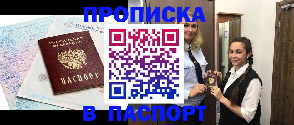 миграционный учет в Новопавловске