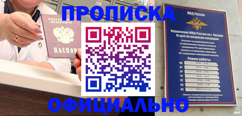 найти адрес прописки в Новопавловске