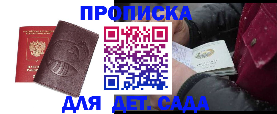 временная регистрация в квартире в Новопавловске