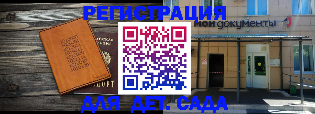 временная регистрация недорого в Новопавловске
